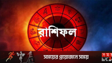 রাশিফলে জেনে নিন, কেমন কাটবে আজকের দিন