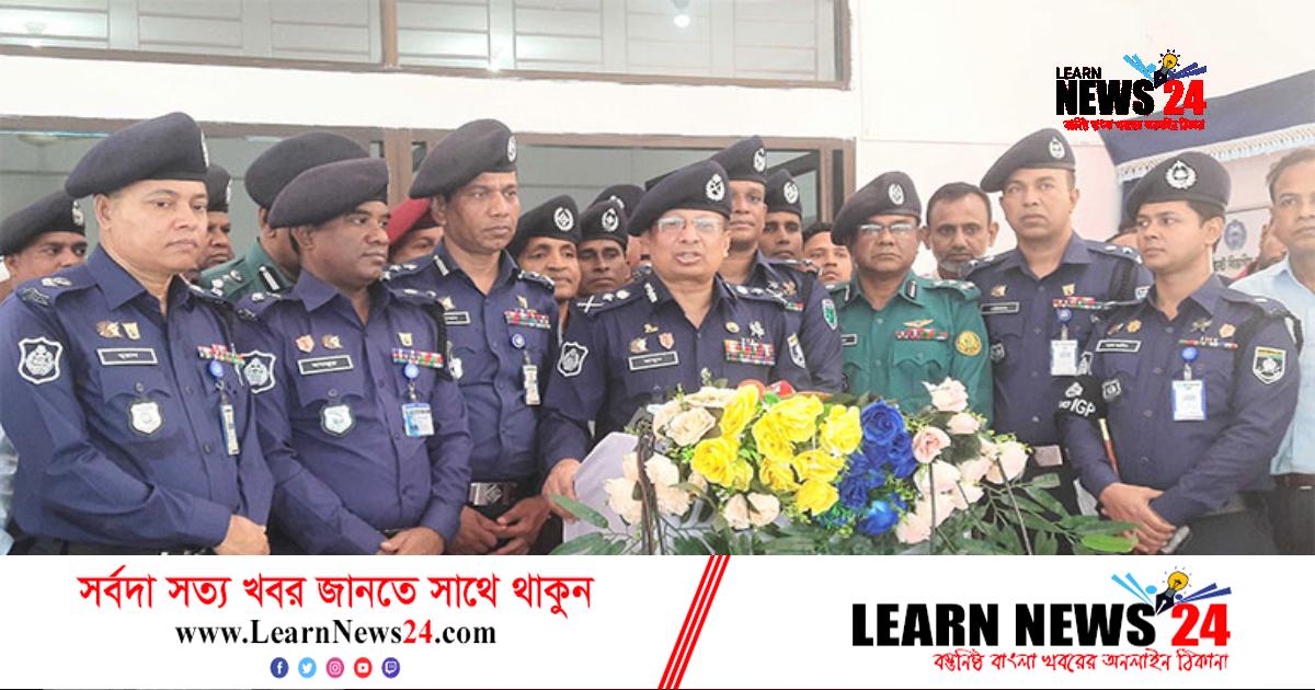 নির্বাচন কমিশনের পর্যবেক্ষণ অনুসারে কাজ করবে পুলিশ: আইজিপি