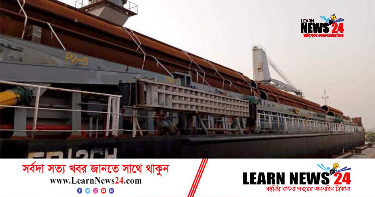 মোংলা বন্দরে পৌঁছাল বঙ্গবন্ধু রেল সেতুর ১২তম চালান