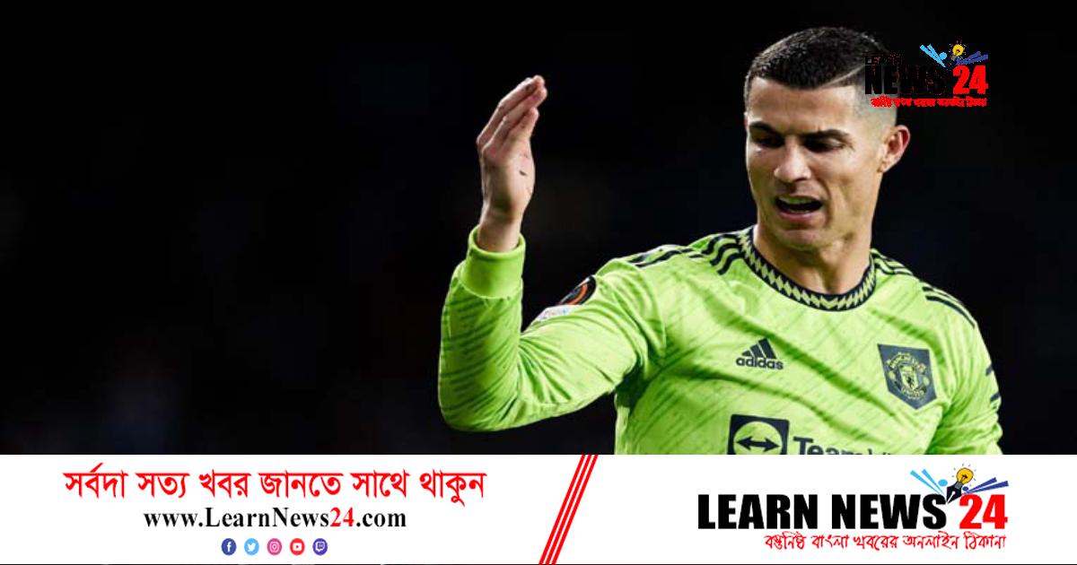 এবার ম্যানইউ মালিকদের বিরুদ্ধে রোনালদোর বাক্যবাণ এবার ম্যানইউ মালিকদের বিরুদ্ধে রোনালদোর বাক্যবাণ