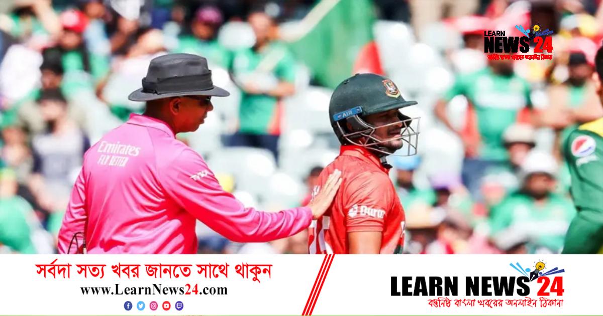 সাকিবের বিতর্কিত আউট, সেই আম্পায়ারকে রাখল না আইসিসি সাকিবের বিতর্কিত আউট, সেই আম্পায়ারকে রাখল না আইসিসি