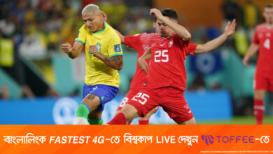 রিচার্লিসনের দিকে তাকিয়ে ব্রাজিল ভক্তরা