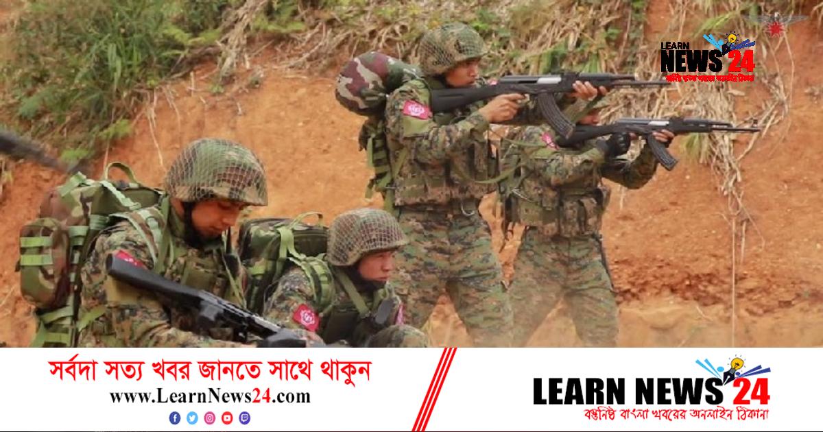 মিয়ানমারে বিরোধীদের হামলায় জান্তা বাহিনীর ৩০ সেনা নিহত মিয়ানমারে বিরোধীদের হামলায় জান্তা বাহিনীর ৩০ সেনা নিহত