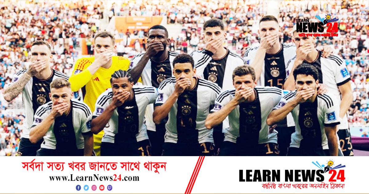 জার্মান ফুটবলারদের মুখ ঢেকে রাখার রহস্য জার্মান ফুটবলারদের মুখ ঢেকে রাখার রহস্য