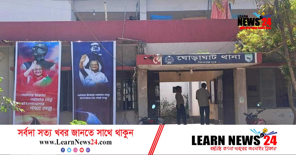 ঘোড়াঘাটে ঘরে ঢুকে কিশোরী ধর্ষণের ঘটনায় মামলা ঘোড়াঘাটে ঘরে ঢুকে কিশোরী ধর্ষণের ঘটনায় মামলা