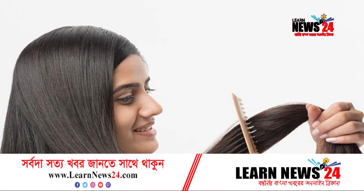 চুলের যত্নে যে ভুলগুলো এড়িয়ে চলবেন চুলের যত্নে যে ভুলগুলো এড়িয়ে চলবেন