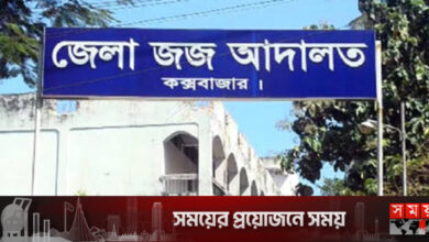 কক্সবাজার জেলা জজ আদালত বর্জনের সিদ্ধান্ত আইনজীবী সমিতির