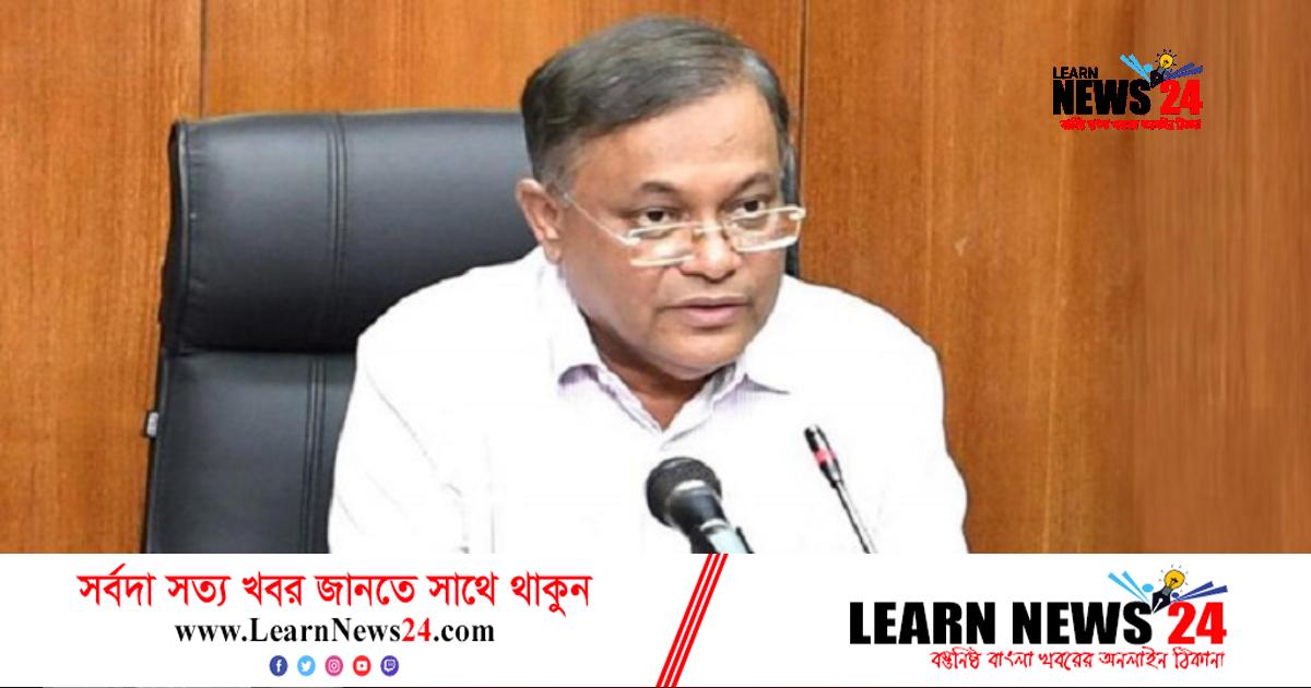 বিদেশি গোয়েন্দা সংস্থার অর্থ পেয়েছে বিএনপি: তথ্যমন্ত্রী বিদেশি গোয়েন্দা সংস্থার অর্থ পেয়েছে বিএনপি: তথ্যমন্ত্রী