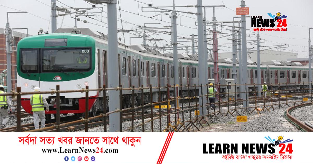 ডিসেম্বরের শেষ সপ্তাহে যাত্রা শুরু স্বপ্নের মেট্রোরেলের