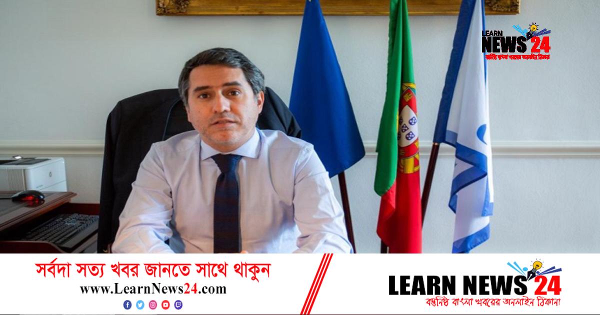 ঢাকায় দূতাবাস স্থাপনের কথা ভাবছে পর্তুগাল ঢাকায় দূতাবাস স্থাপনের কথা ভাবছে পর্তুগাল