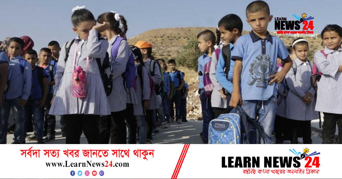 শিক্ষার্থীদের বের করে দিয়ে স্কুল গুঁড়িয়ে দিল ইসরাইলি বাহিনী শিক্ষার্থীদের বের করে দিয়ে স্কুল গুঁড়িয়ে দিল ইসরাইলি বাহিনী
