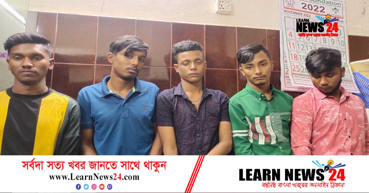 সাভারে এসিল্যান্ডকে ছুরিকাঘাত, ৬ ছিনতাইকারী গ্রেফতার