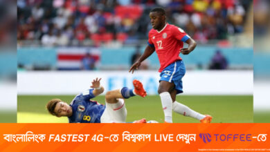 জাপানকে হারিয়ে আশা বাঁচিয়ে রাখল নাভাসের কোস্টারিকা