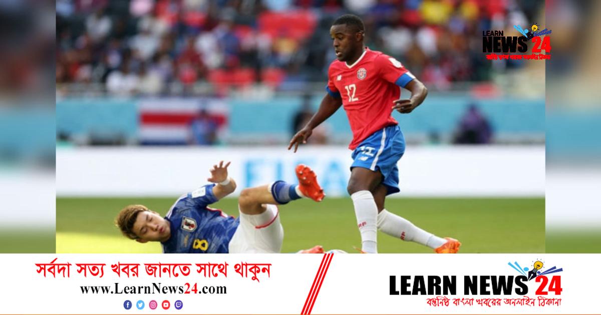 জাপানকে হারিয়ে আশা বাঁচিয়ে রাখল নাভাসের কোস্টারিকা