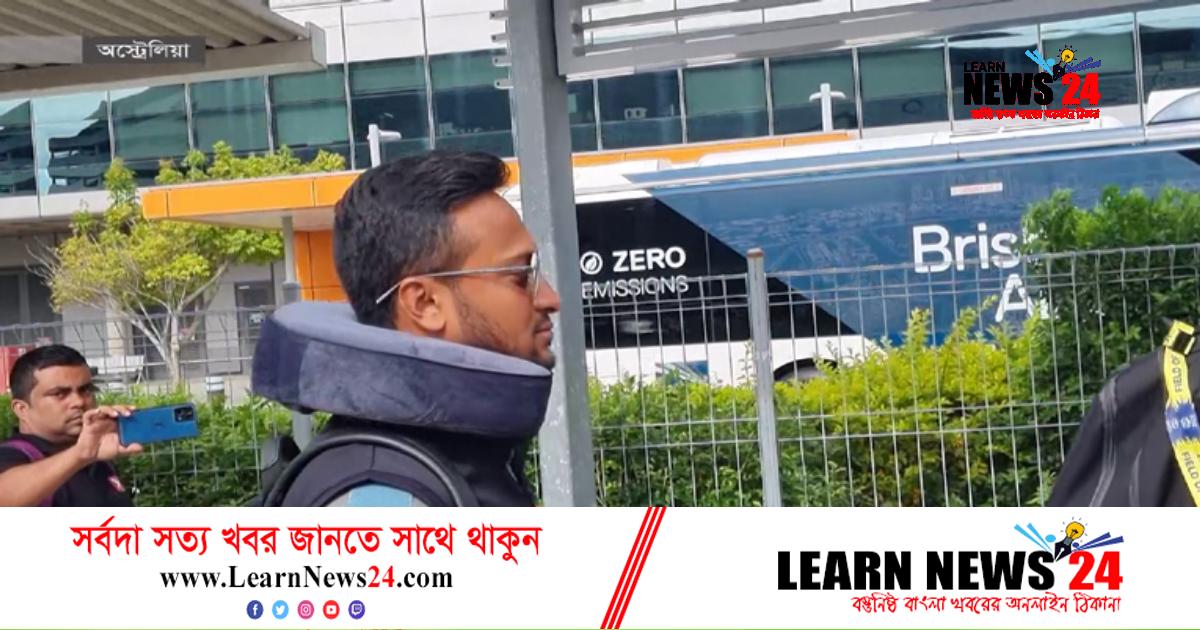 অস্ট্রেলিয়ায় সাকিবকে বলিউড সুপারস্টার মনে করা হয়েছিল