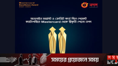 দুই ক্যাটাগরিতে অ্যাওয়ার্ড পেল নগদ