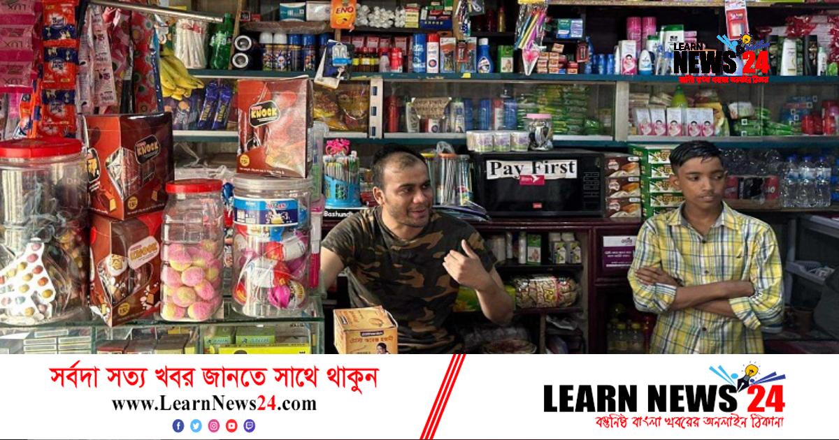 দুদক কর্মকর্তা শরীফ এখন দোকানের ক্যাশিয়ার দুদক কর্মকর্তা শরীফ এখন দোকানের ক্যাশিয়ার