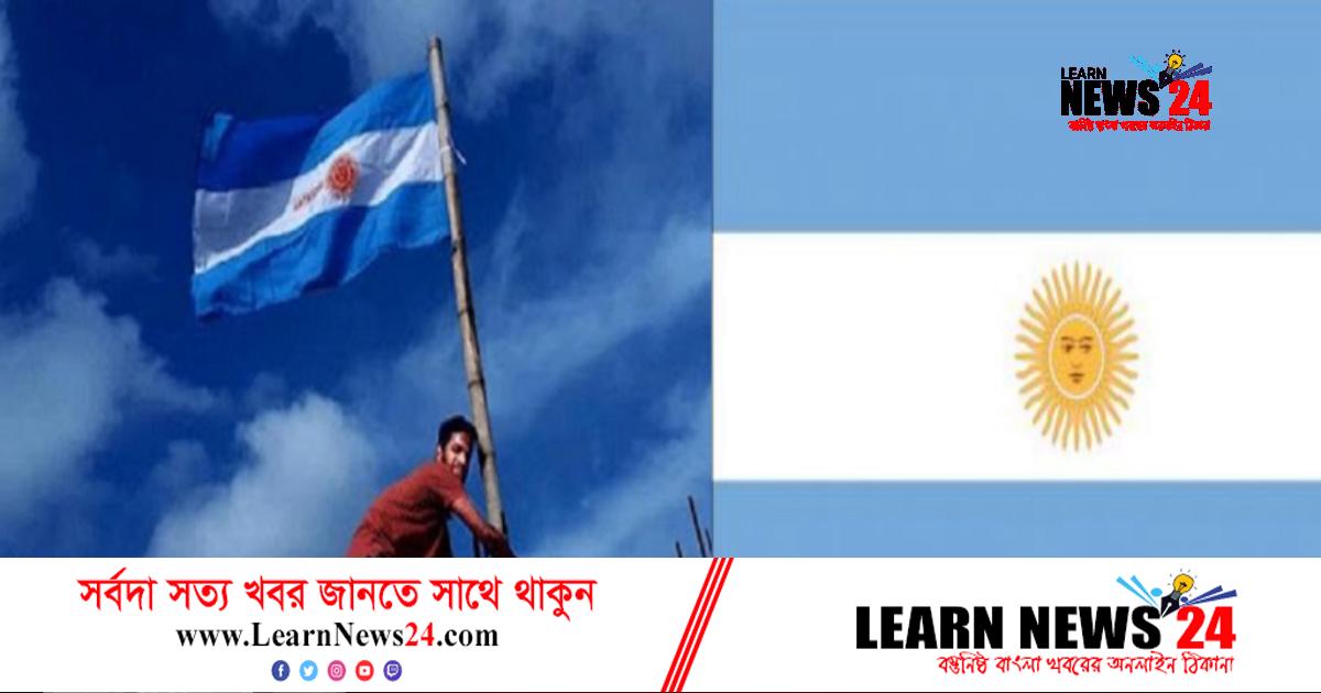 আর্জেন্টিনার পতাকা টানাতে গিয়ে বিদ্যুৎস্পৃষ্টে দগ্ধ দুই কিশোর