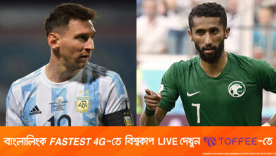 আর্জেন্টিনা-সৌদির লড়াই কেমন হবে?