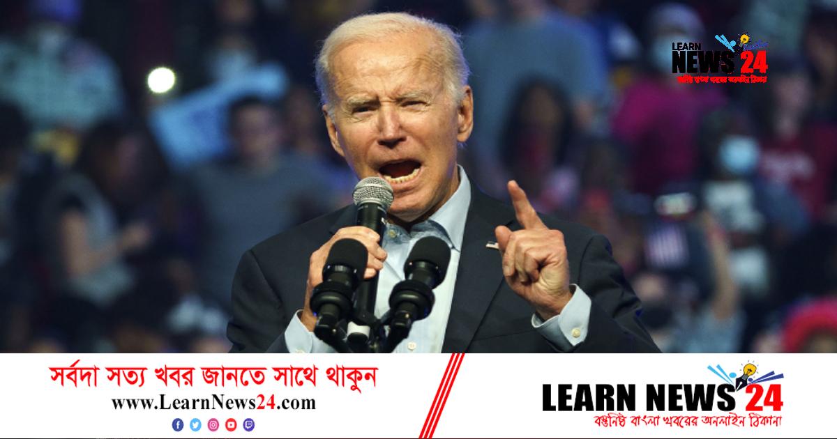 জো বাইডেনের সামনে অগ্নিপরীক্ষা