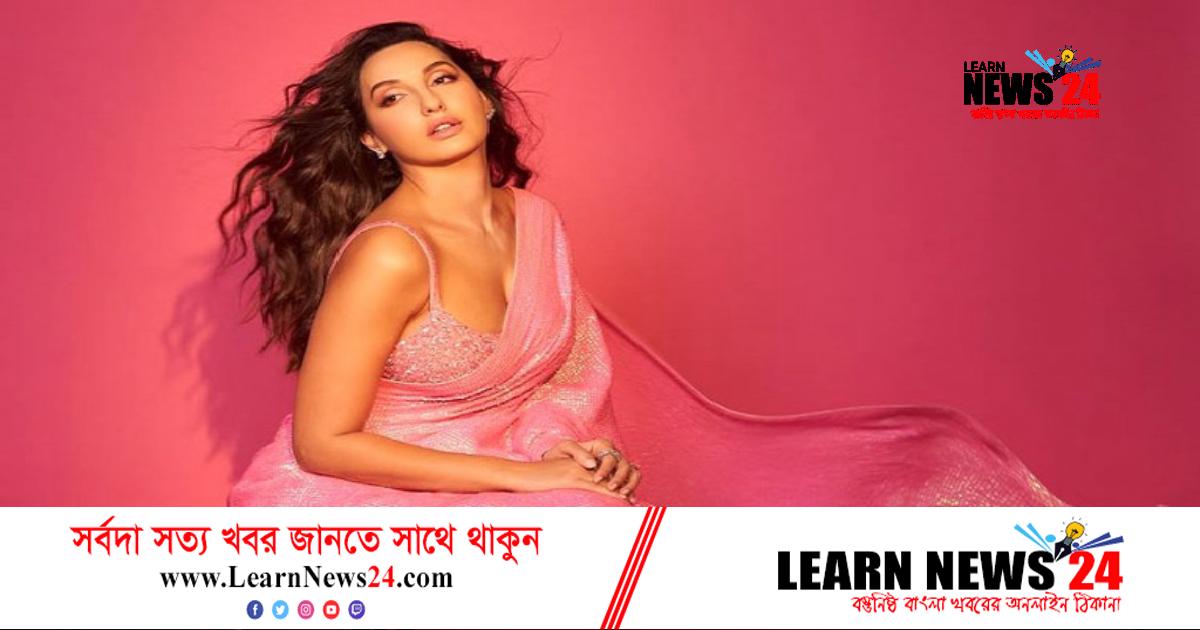 ঢাকার পথে নোরা ফাতেহি ঢাকার পথে নোরা ফাতেহি