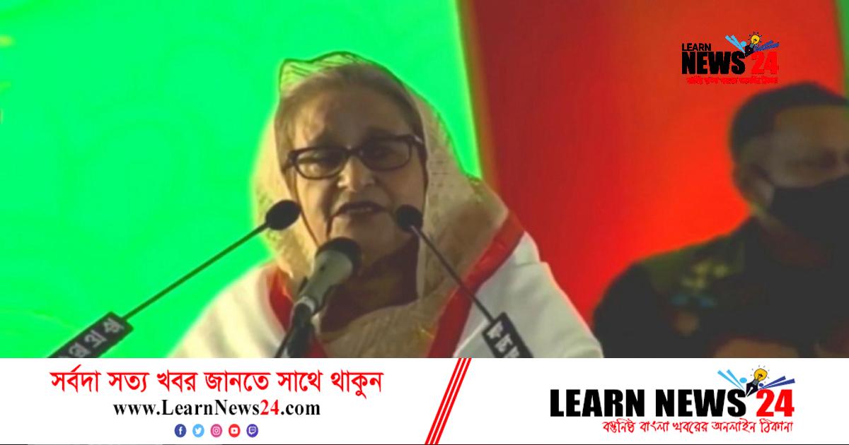 এইট পাস, মেট্রিক ফেল দিয়ে দেশ চললে উন্নয়ন হয় না: প্রধানমন্ত্রী
