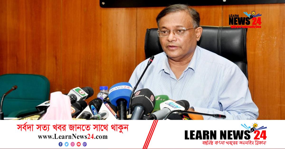 বিএনপির সমাবেশে সহযোগিতা করছে সরকার: তথ্যমন্ত্রী