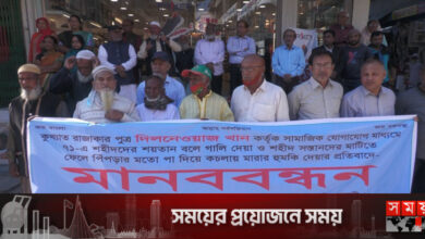 দিলনেওয়াজ খানের বিচারের দাবিতে মুক্তিযোদ্ধাদের মানববন্ধন