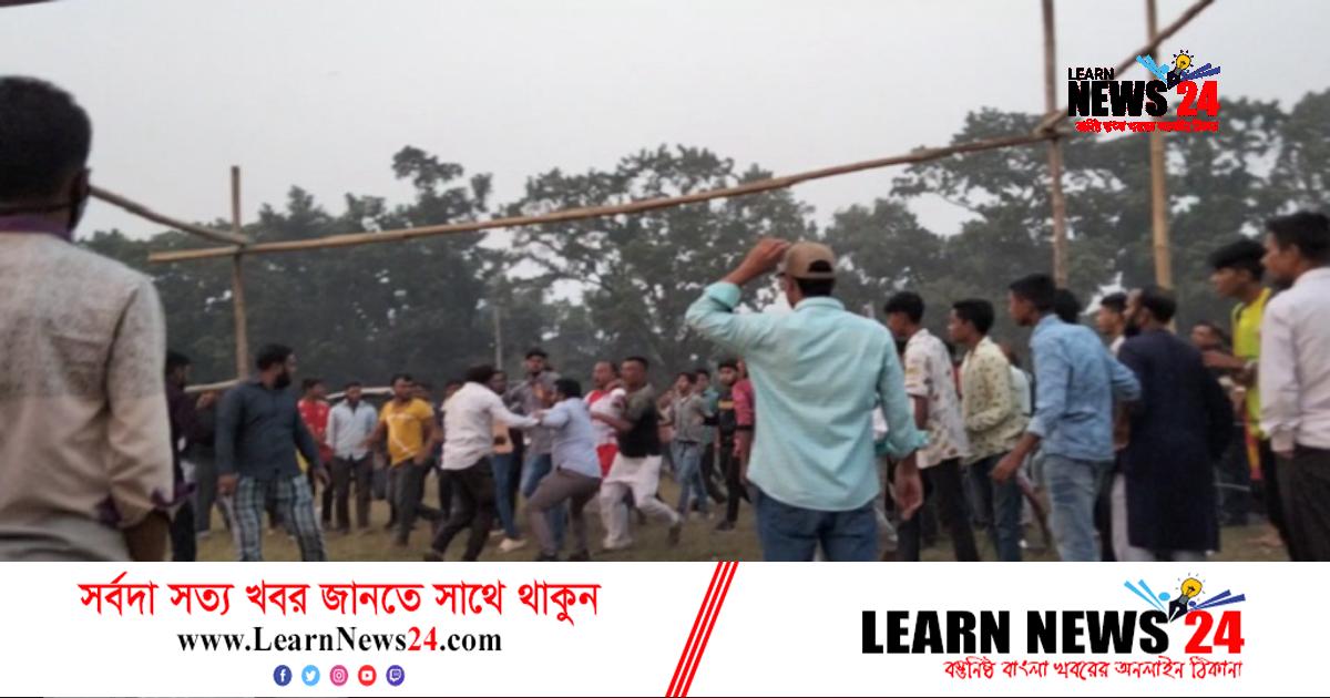 ফুটবল খেলাকে কেন্দ্র করে সংঘর্ষ, আহত ৩