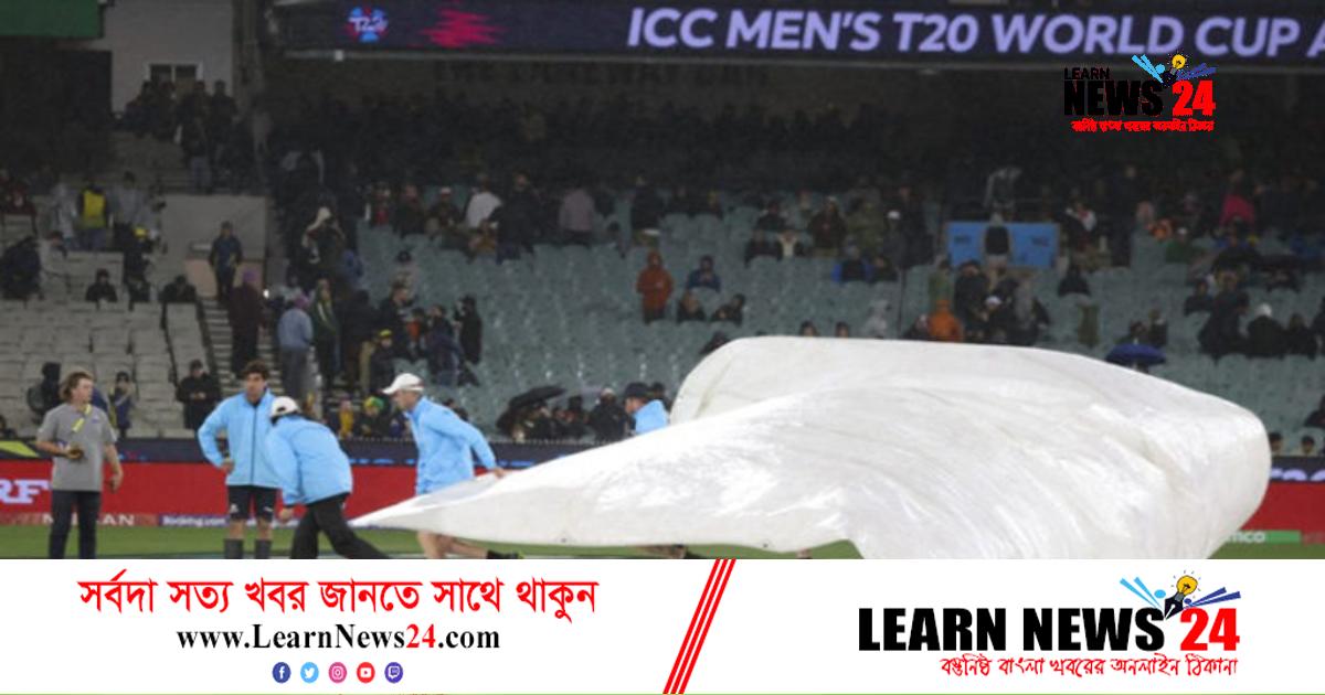 বিশ্বকাপের ফাইনাল ম্যাচ ভেস্তে যাওয়ার শঙ্কা বিশ্বকাপের ফাইনাল ম্যাচ ভেস্তে যাওয়ার শঙ্কা
