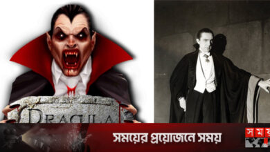ড্রাকুলা ও ভ্যাম্পায়ার কি একই?