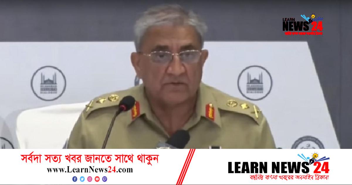 ছয় বছরে হাজারো কোটি টাকার মালিক পাক সেনাপ্রধানের পরিবার