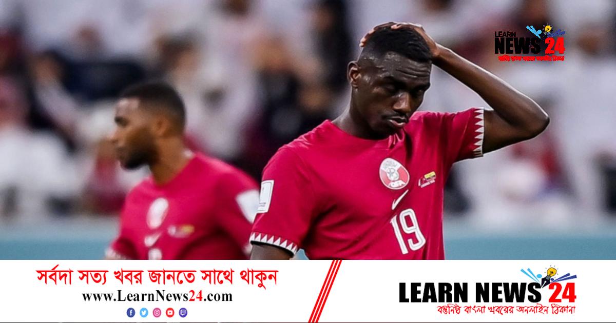 স্বাগতিক দেশ হিসেবে সবচেয়ে বাজে শুরু কাতারের স্বাগতিক দেশ হিসেবে সবচেয়ে বাজে শুরু কাতারের