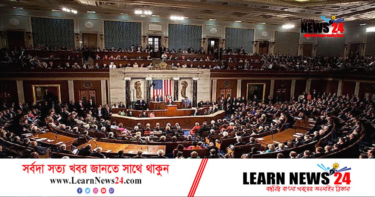 মার্কিন কংগ্রেসের নিয়ন্ত্রণ হারানোর শঙ্কায় ডেমোক্রেটরা