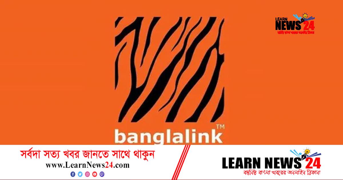 চাকরি দিচ্ছে বাংলালিংক