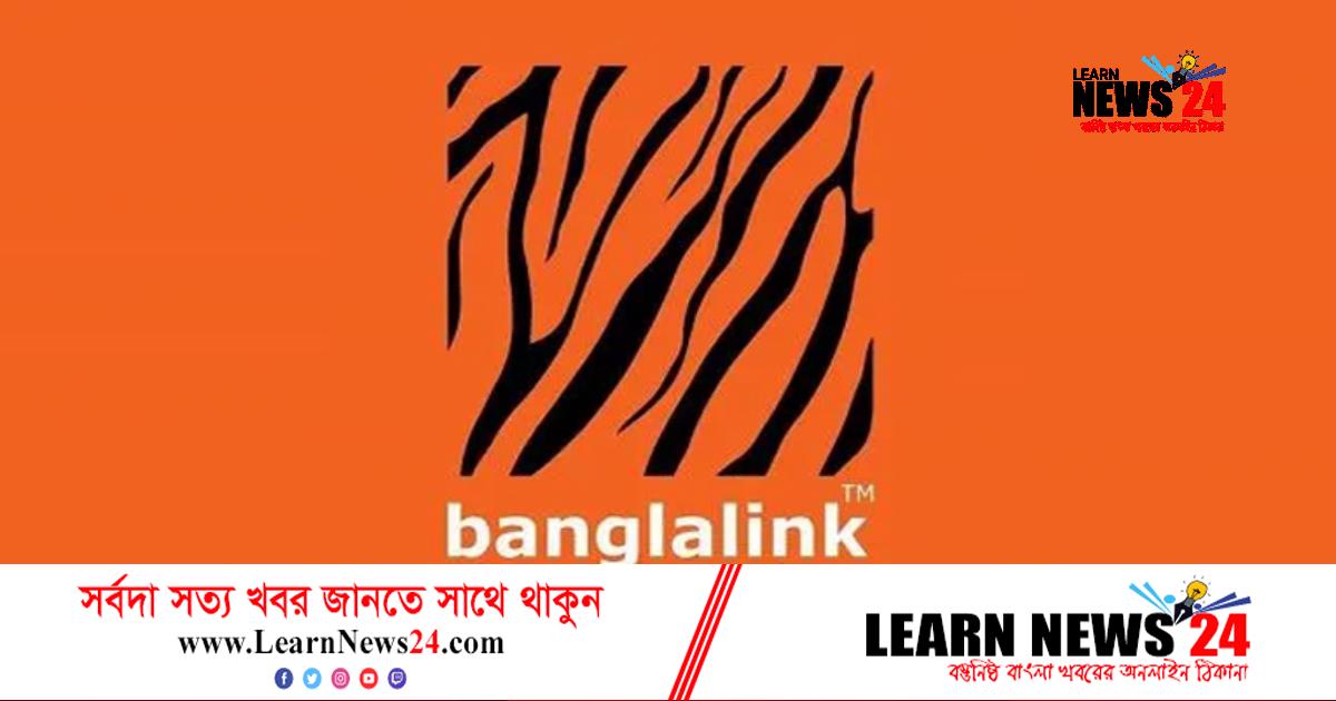 চাকরি দিচ্ছে বাংলালিংক চাকরি দিচ্ছে বাংলালিংক