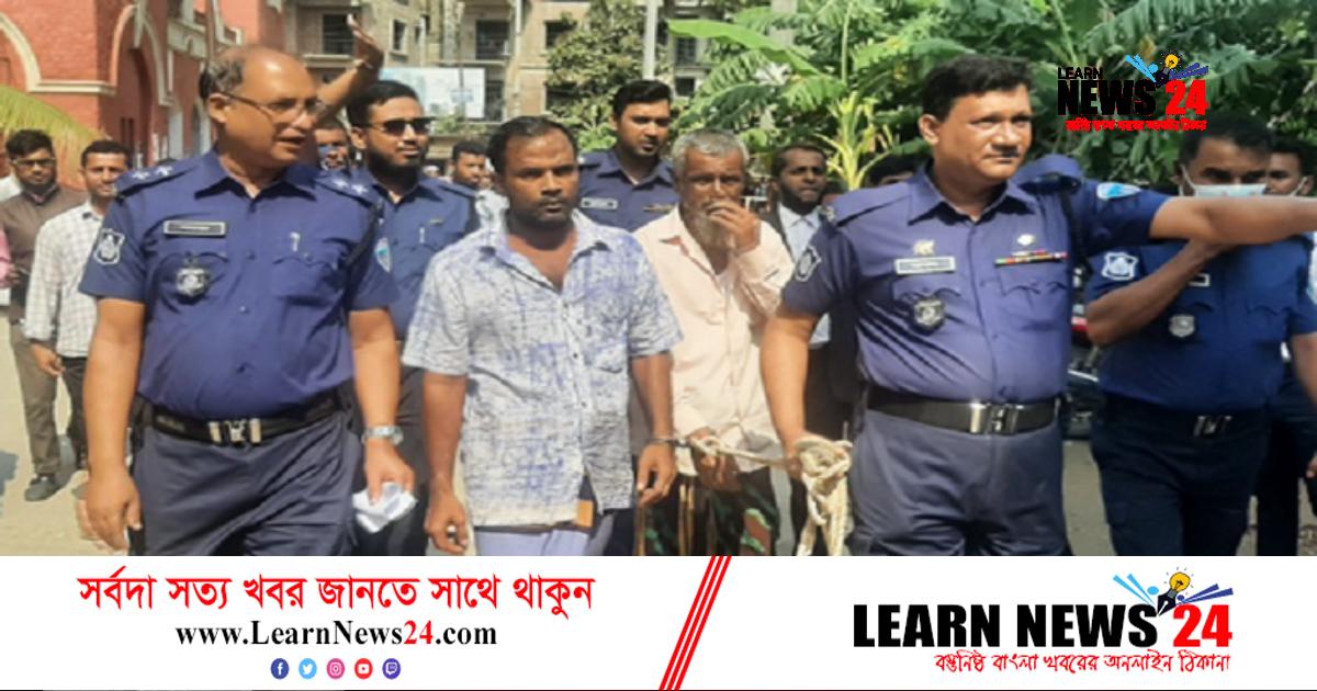 কুমিল্লায় শিশু ধর্ষণ ও হত্যা মামলায় দুজনের মৃত্যুদণ্ড কুমিল্লায় শিশু ধর্ষণ ও হত্যা মামলায় দুজনের মৃত্যুদণ্ড