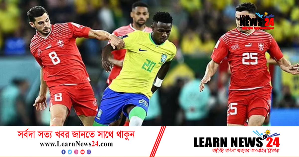 অফসাইডে বাতিল ব্রাজিলের গোল