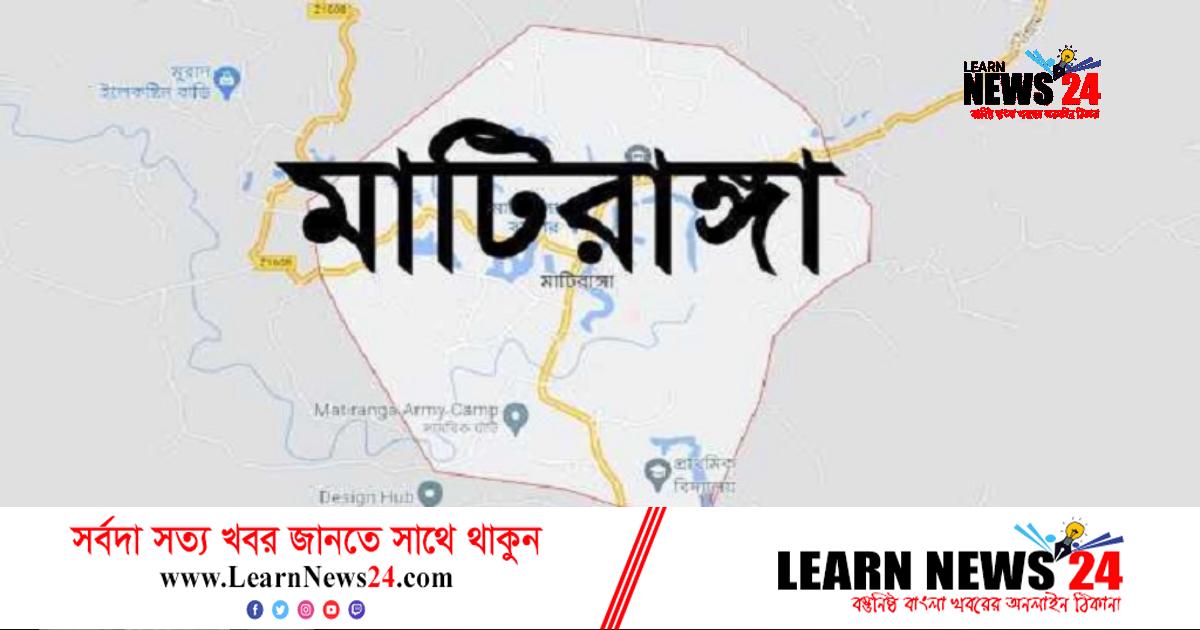 আ.লীগ-বিএনপির পাল্টাপাল্টি কর্মসূচি, মাটিরাঙ্গায় ১৪৪ ধারা আ.লীগ-বিএনপির পাল্টাপাল্টি কর্মসূচি, মাটিরাঙ্গায় ১৪৪ ধারা