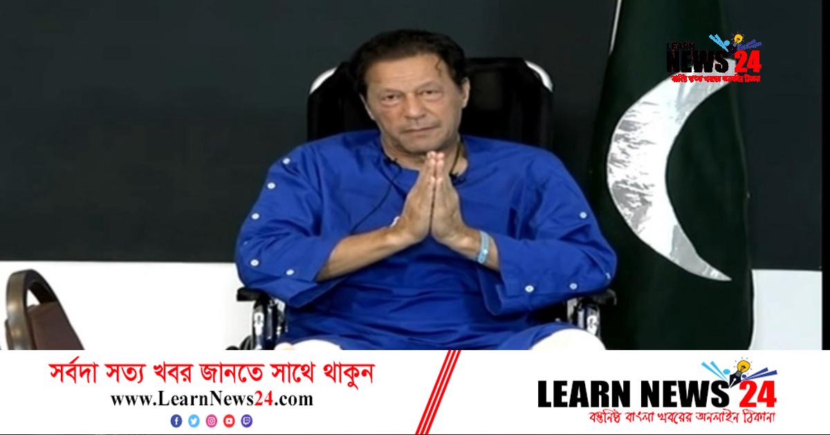 ইমরান খানের ওপর আরও একটি হামলার আশঙ্কা ইমরান খানের ওপর আরও একটি হামলার আশঙ্কা