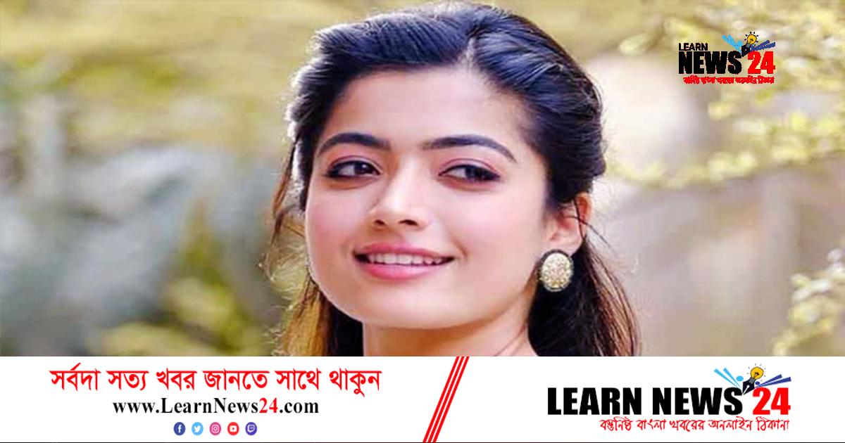 কন্নড় ফিল্ম ইন্ডাস্ট্রিতে নিষিদ্ধ হতে যাচ্ছেন রশ্মিকা মন্দানা!