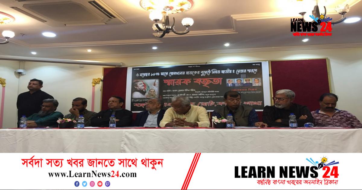 কাতারে বঙ্গবন্ধু সাংস্কৃতিক জোটের উদ্যোগে জেলহত্যা দিবস পালন কাতারে বঙ্গবন্ধু সাংস্কৃতিক জোটের উদ্যোগে জেলহত্যা দিবস পালন