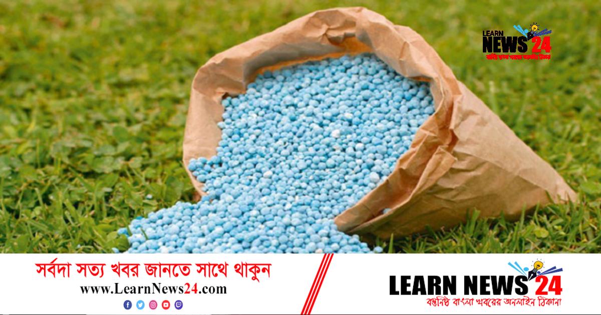 কানাডা-মরক্কো থেকে ৮০ হাজার টন সার কিনবে সরকার কানাডা-মরক্কো থেকে ৮০ হাজার টন সার কিনবে সরকার