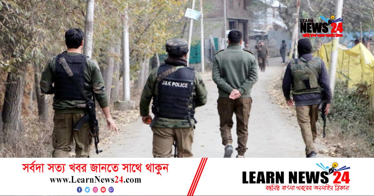 কাশ্মীরে ‘বন্দুকযুদ্ধে’ ৪ অস্ত্রধারী নিহত কাশ্মীরে ‘বন্দুকযুদ্ধে’ ৪ অস্ত্রধারী নিহত