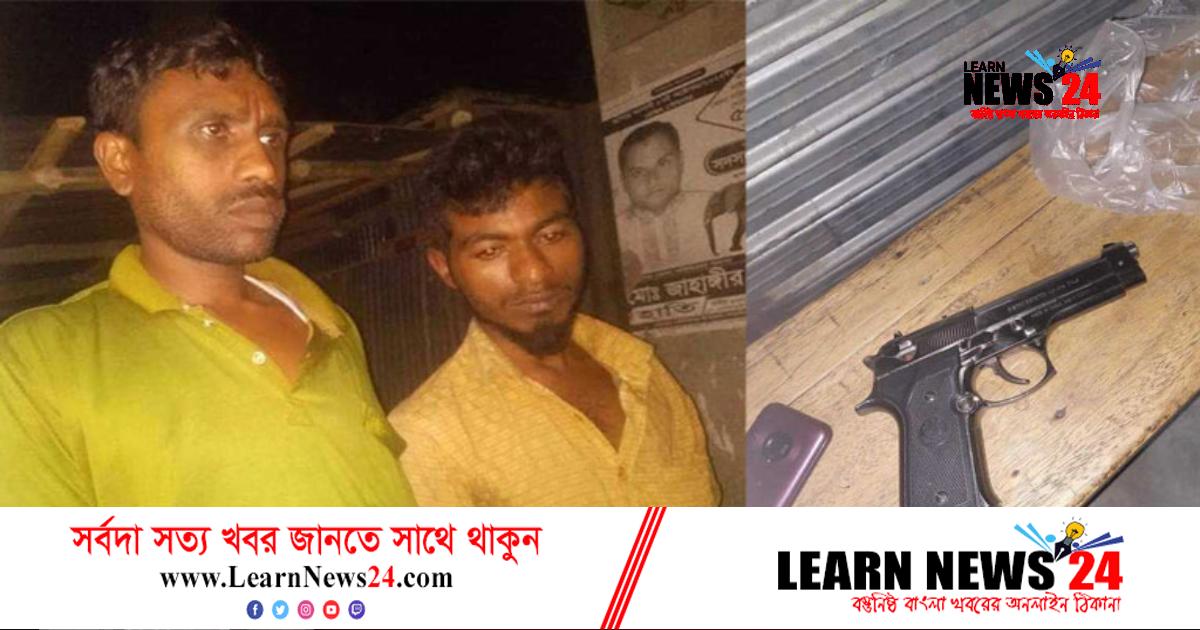 গাইবান্ধায় খেলনা পিস্তলসহ দুই ছিনতাইকারী আটক গাইবান্ধায় খেলনা পিস্তলসহ দুই ছিনতাইকারী আটক