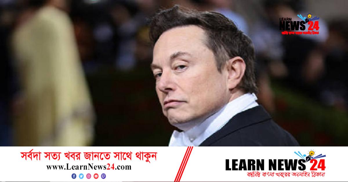 চলতি বছর রেকর্ড সম্পদ খুঁইয়েছেন ইলন মাস্ক