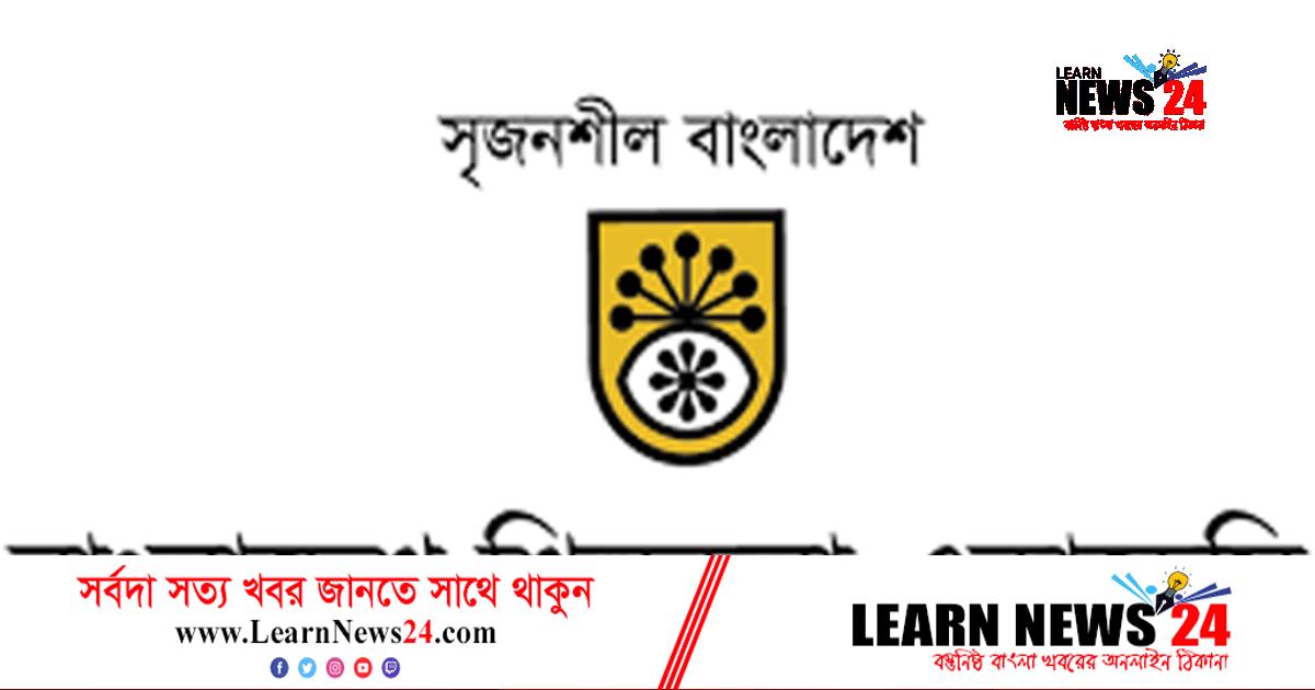 চাকরি দিচ্ছে শিল্পকলা একাডেমি