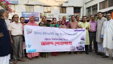 ফেনীতে চট্টগ্রাম বিশ্ববিদ্যালয় দিবস উদযাপিত