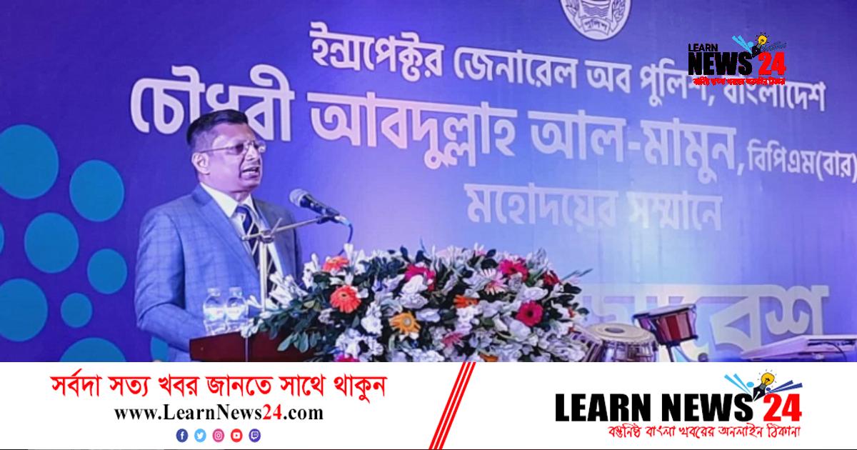 জঙ্গিবাদ-সন্ত্রাসবাদ দমনে কোনো ছাড় নয়: আইজিপি জঙ্গিবাদ-সন্ত্রাসবাদ দমনে কোনো ছাড় নয়: আইজিপি