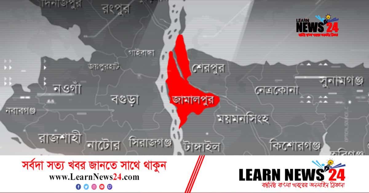 জামালপুর জেলা আ.লীগের সম্মেলন ২৮ নভেম্বর